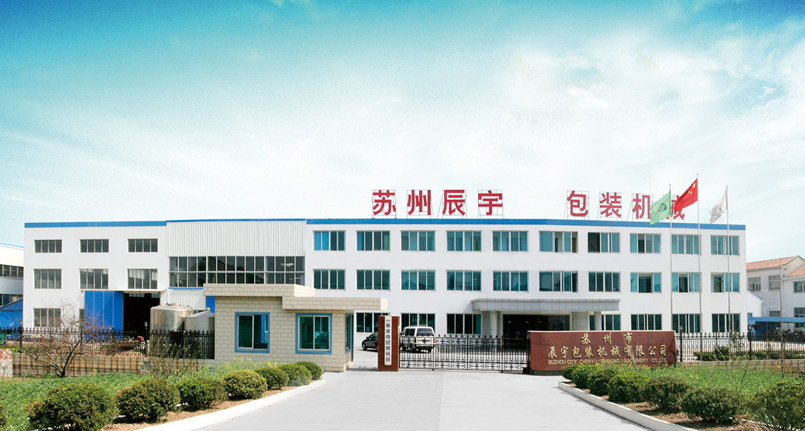 精东APP下载包裝機械